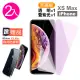 iPhone XS Max 非滿版9H鋼化膜手機保護貼 透明 藍紫光(贈手機保護殼-XSMax)
