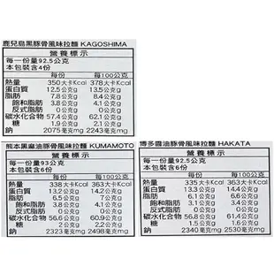 Marutai 九州拉麵三口味組 8入 #116289