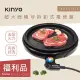 (福利品) KINYO 可拆式多功能BBQ無敵電烤盤(BP-063)夠大夠火