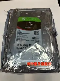 在飛比找Yahoo!奇摩拍賣優惠-Seagate/希捷ST8000VN004 酷狼8T 8TB