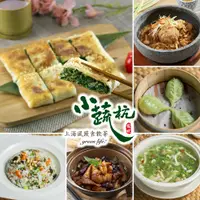 在飛比找PChome24h購物優惠-【台北】小蔬杭上海風蔬食飲茶-4人分享套餐S