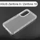 【ACEICE】氣墊空壓透明軟殼 ASUS ZenFone 9 (AI2202) / ZenFone 10 (AI2302) (5.9吋)
