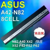 在飛比找Yahoo!奇摩拍賣優惠-ASUS 華碩 高品質 電池 A42-N82 B53Vc P