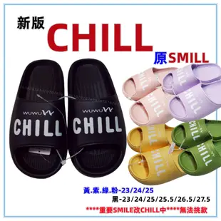 佳冠附發票~SMILE CHILL胖胖厚底防水拖鞋 耐磨輕量增高舒壓拖鞋 室內外拖鞋 浴室拖鞋 一體成型厚底情侶拖鞋