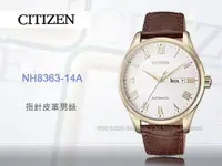 在飛比找蝦皮購物優惠-CITIZEN 星辰 NH8363-14A_機械錶男錶 日期