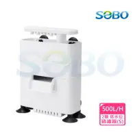 在飛比找momo購物網優惠-【SOBO 松寶】低水位過濾器S-2層(500L/H 適用角