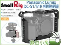 在飛比找Yahoo!奇摩拍賣優惠-數位小兔【SmallRig 2345 Panasonic L