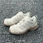 SALOMON XA PRO 3D 香草慢跑鞋 登山鞋 機能 老爹鞋 孤僻 XT6 索羅門 跑步鞋 情侶鞋 Y2K 日系