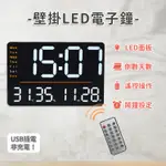 壁掛數字時鐘 15吋LED數字掛鐘 方形電子鐘 LED大尺寸數字時鐘 萬年曆時鐘 壁掛電子鐘