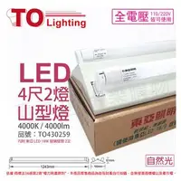 在飛比找森森購物網優惠-【TOA東亞】 LTS4243XAA LED 19W 4尺 