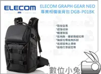 在飛比找Yahoo!奇摩拍賣優惠-數位小兔【ELECOM GRAPH GEAR NEO 專業相