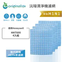 在飛比找松果購物優惠-適用Honeywell：HHT600 4入組【Origina