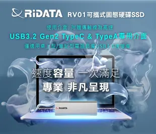 《Sunlink》RIDATA錸德 RV01 1TB 1T 外接式固態硬碟SSD 公司貨