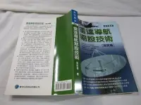 在飛比找Yahoo!奇摩拍賣優惠-[照鏡二手書店] 雷達導航期股技術[期貨篇] 龔明德 寰宇 