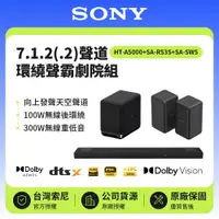 在飛比找鮮拾優惠-【SONY 索尼】 7.1.2(.2)聲道 HT-A5000