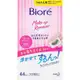 【花王】 Biore 頂級深層 卸妝棉補充片 44片