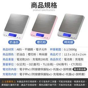 【廚房幫手！精密測量】 LCD數位磅秤 精密電子秤 廚房秤 電子磅秤 電子秤 迷你秤 食物秤 料理秤 磅秤