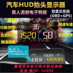 {公司貨 最低價}新款通用OBD車載HUD抬頭顯示器GPS測速電子狗黑科技速度懸浮投影