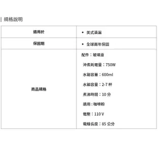 【PHILIPS 飛利浦】滴濾式美式咖啡機 HD7432 (7.3折)