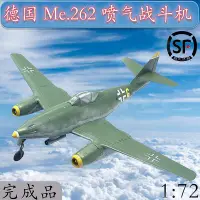 在飛比找Yahoo!奇摩拍賣優惠-172德國ME262A-2a二戰噴氣戰鬥機飛機小號手成品模型
