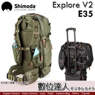 Shimoda Explore V2 E35 35L Starter 二代探索背包 登山旅行專業攝影包 數位達人