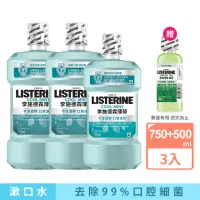 在飛比找momo購物網優惠-【Listerine 李施德霖】薄荷除菌漱口水無酒精配方(7