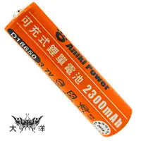 在飛比找蝦皮商城優惠-Aniki POWER 18650 充電式鋰電池 2300m