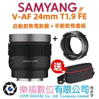 在飛比找樂天市場購物網優惠-樂福數位 SAMYANG 三陽光學 V-AF 24mm T1