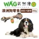 澳洲 WAG 天然澳 袋鼠大腿骨 |250g 潔牙骨 大腿骨 耐咬 耐吃 狗骨頭 狗零食『WANG』