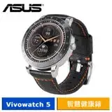 在飛比找遠傳friDay購物精選優惠-【送5好禮】ASUS Vivowatch 5 智慧健康錶