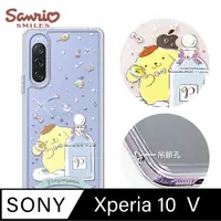 在飛比找PChome24h購物優惠-三麗鷗 SONY Xperia 10 V 防震雙料水晶彩鑽手