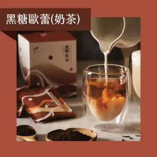 【發現茶】奶茶x3盒任選 奶糖/蜜香/黑糖 奶茶包(熱泡冷泡皆可 黑糖奶茶 新口味)