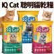 此商品48小時內快速出貨》IQ CAT 聰明貓乾糧10kg 鮪魚/海鮮/海陸 貓飼料 貓糧(限宅配)