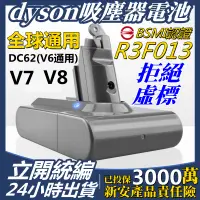 在飛比找蝦皮購物優惠-【立開票//24h出貨】台灣認證 適用Dyson電池 DC6