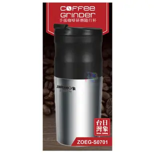電動咖啡研磨機隨行杯 340ml USB充電 耳掛式不鏽鋼濾網 咖啡機 研磨器 磨豆機