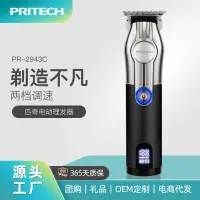 在飛比找露天拍賣優惠-pritech剪髮器美發電推電動理髮器數顯電推剪油頭雕刻理髮