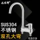 水龍頭 水龍頭冷熱304不銹鋼全銅面盆雙孔龍頭三孔台盆洗臉盆洗手盆廚房 快速出貨