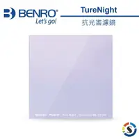 在飛比找樂天市場購物網優惠-BENRO百諾 Master TrueNight Filte