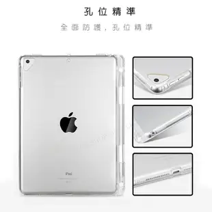 筆槽透明軟殼 防摔保護殼 iPad10 Mini Air Pro 9.7/10.2/10.5/10.9/12.9 保護套