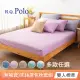 【R.Q.POLO】吸濕排汗天絲-素色床包枕套三件組 多款任選(雙人標準)