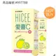 現貨特價！HICEE愛喜維生素C 500mg+鈣口嚼錠 220錠(60錠X3瓶+20錠X2條)-吉兒好市多代購