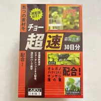 在飛比找蝦皮購物優惠-附發票 日本味王 窈窕元素 90粒