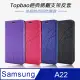 Topbao Samsung Galaxy A22 冰晶蠶絲質感隱磁插卡保護皮套 桃色