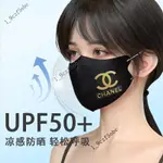 熱銷款小香口罩防曬冰絲3D立體小臉口罩【 可水洗】 成人口罩 韓版口罩 個性口罩 遮臉修飾 凈新口罩 防塵口