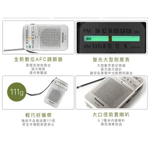 【Panasonic國際】 AM FM二波段口袋型收音機 RF-P50 RF-P50D【蘑菇蘑菇】