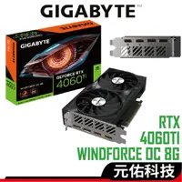 在飛比找蝦皮商城優惠-Gigabyte技嘉 RTX4060Ti WINDFORCE