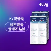 在飛比找momo購物網優惠-【Durex 杜蕾斯】K-Y潤滑劑4入(共400g 潤滑劑推