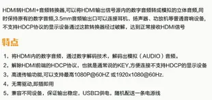 HDMI解碼器 破解 解除HDCP協議 數字轉模擬信號轉換器 音頻分離器