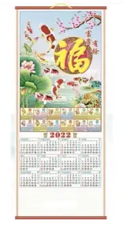 2022 Chinese Wall Scroll Calendar w/ Picture of 9-Fish SW-18