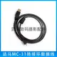 SIGMA適馬MC-11 MC-21 MC11 MC21 轉接環USB數據線固件升級連接線